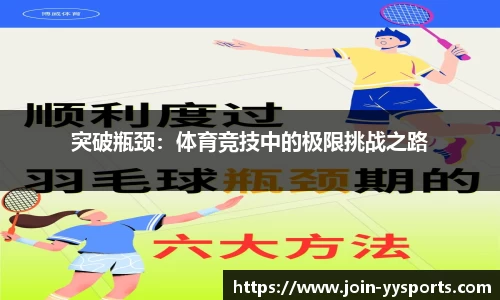 YY易游体育平台